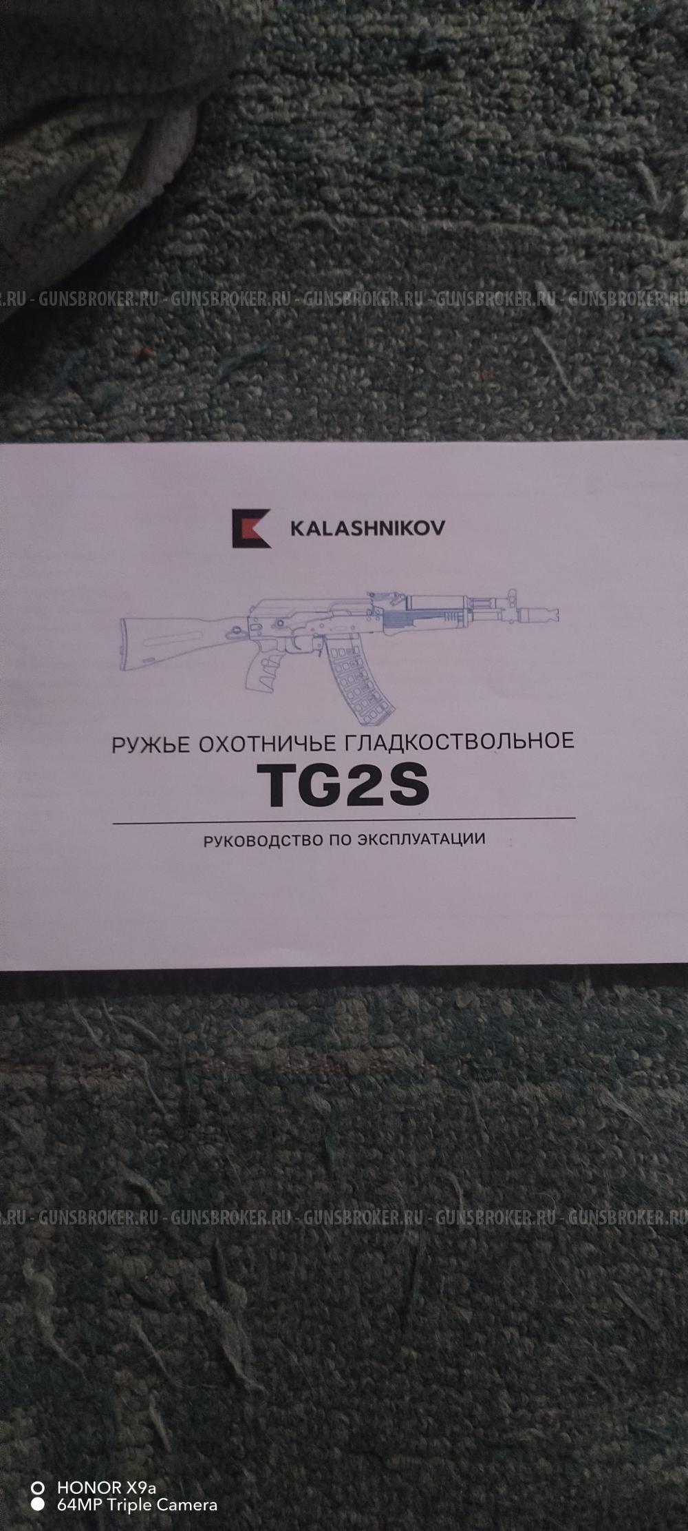 Сайга тг2с 366 ткм 