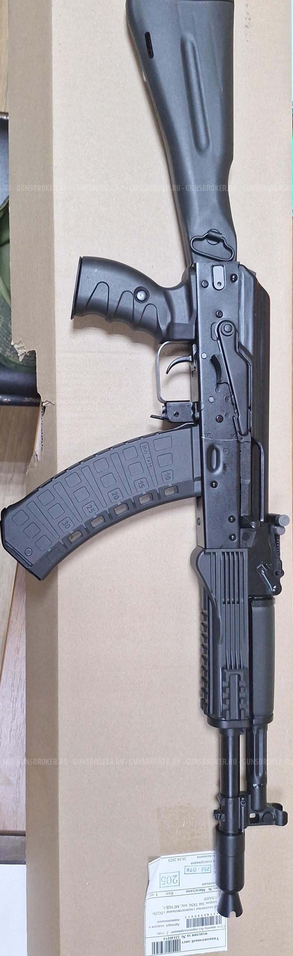 Сайга TG2S
