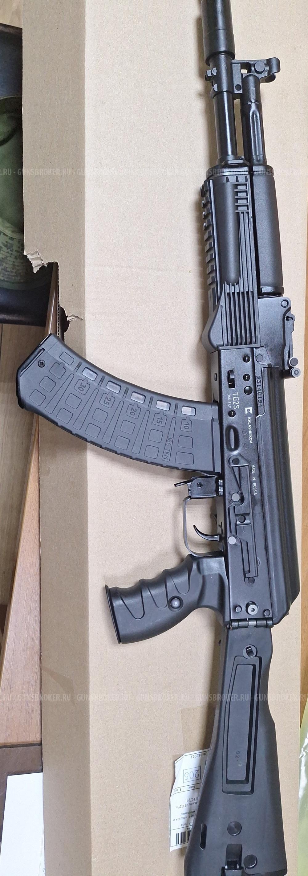 Сайга TG2S