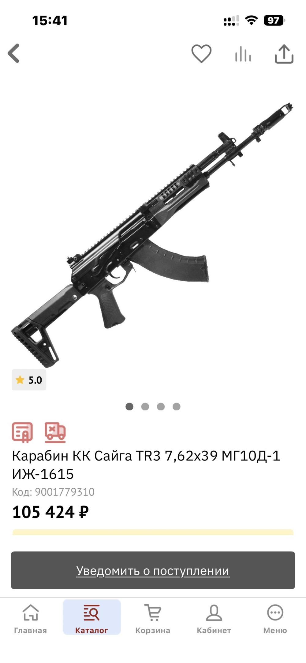 Карабин TR-3 gen.2