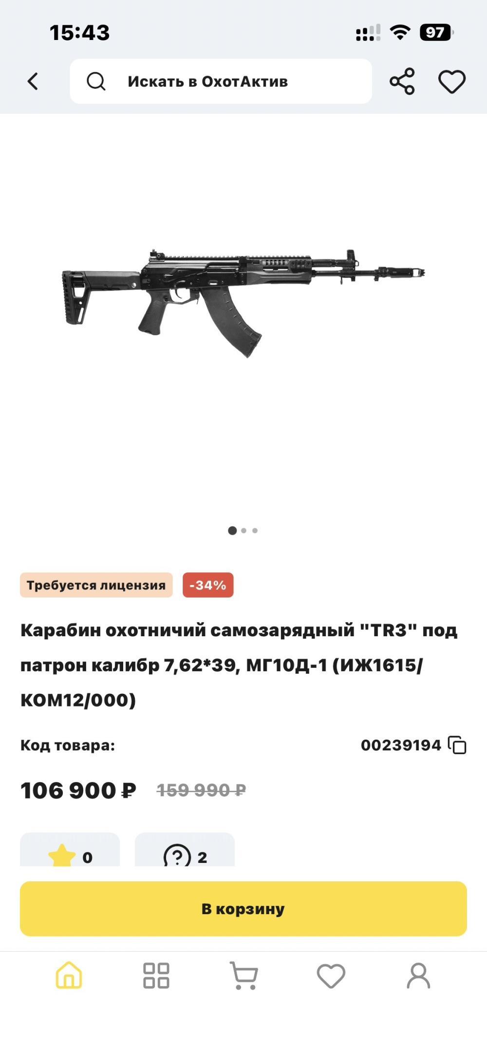 Карабин TR-3 gen.2