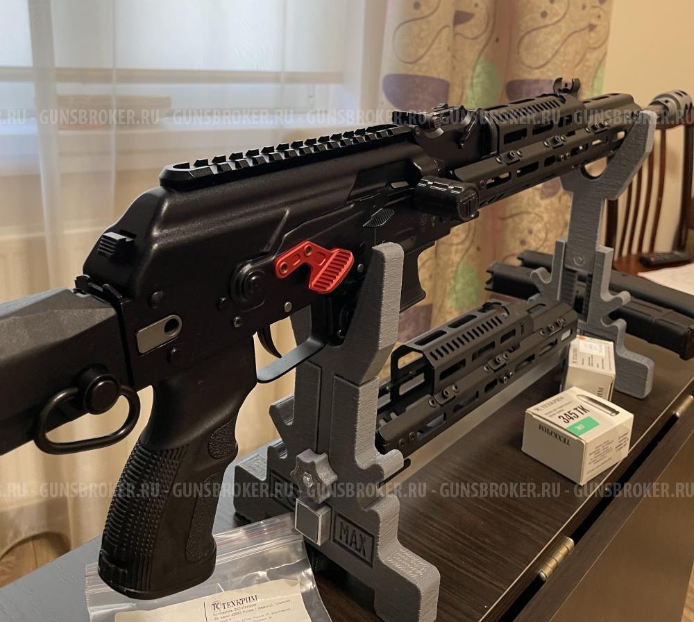 Сайга TR-9S 345ТК