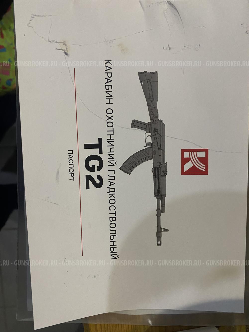 Сайга