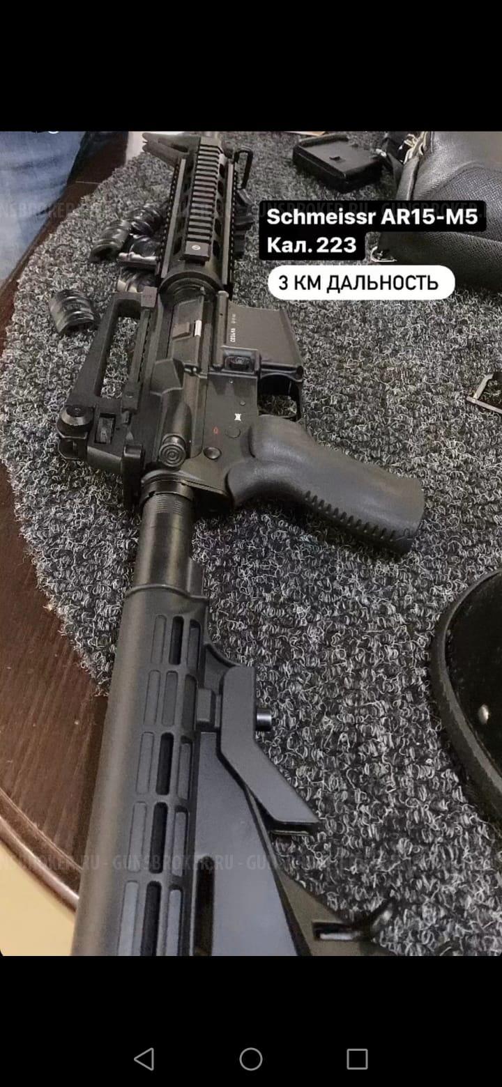 Schmeisser AR 15 made in Germany