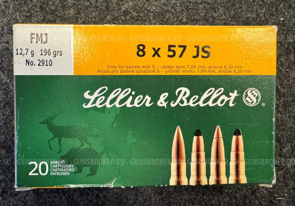 Sellier &amp; Bellot 8x57 JS FMJ  (12,70гр./196gr.)