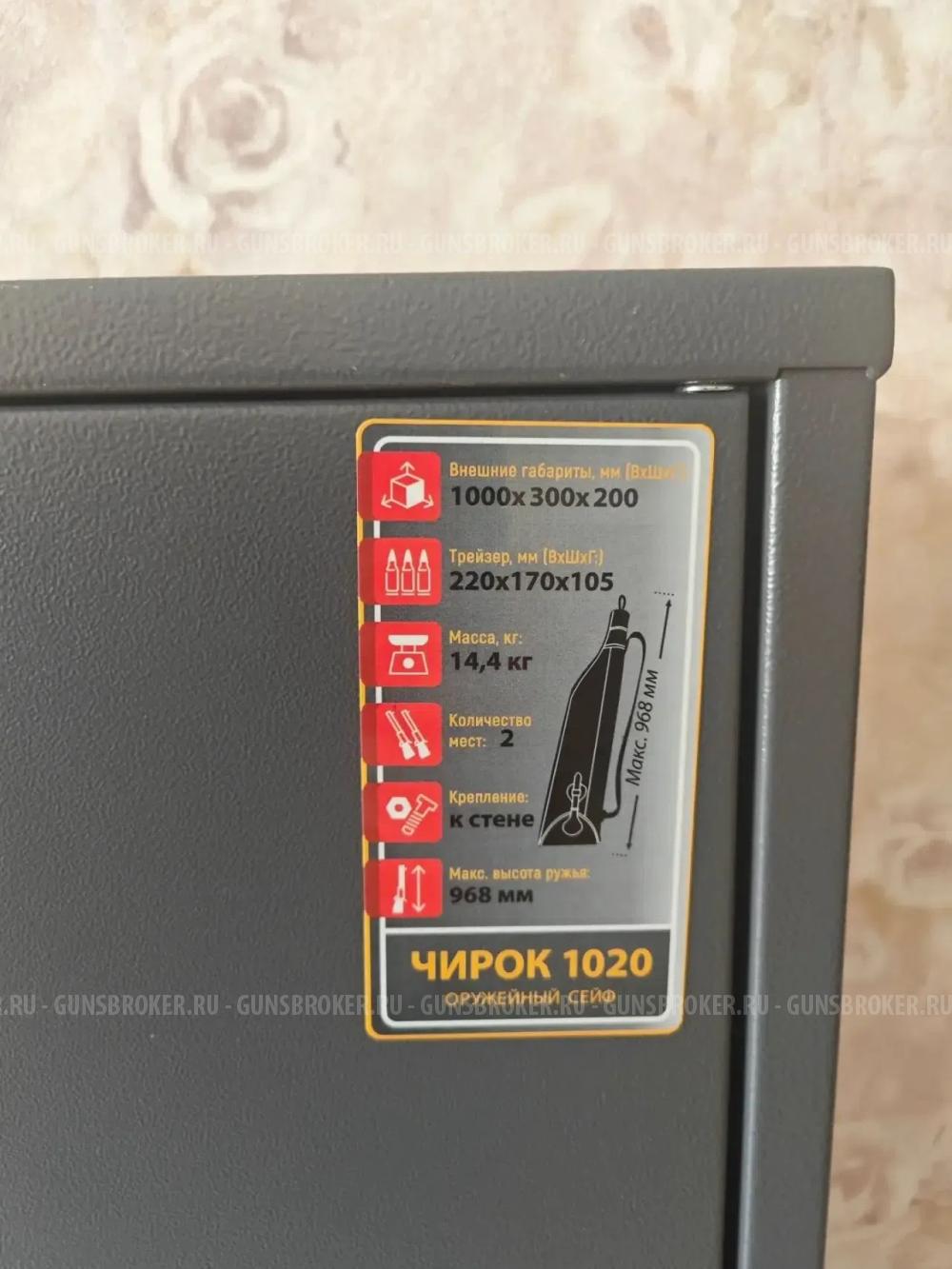 Сейф 1000х300х200мм
