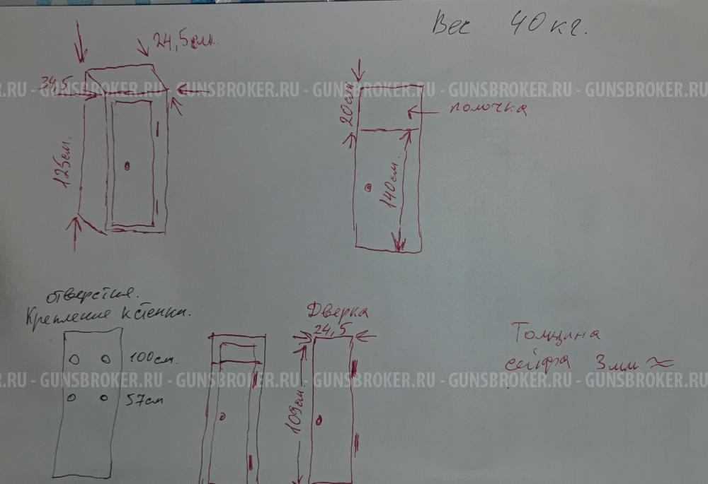 Сейф 40кг стояло иж 43