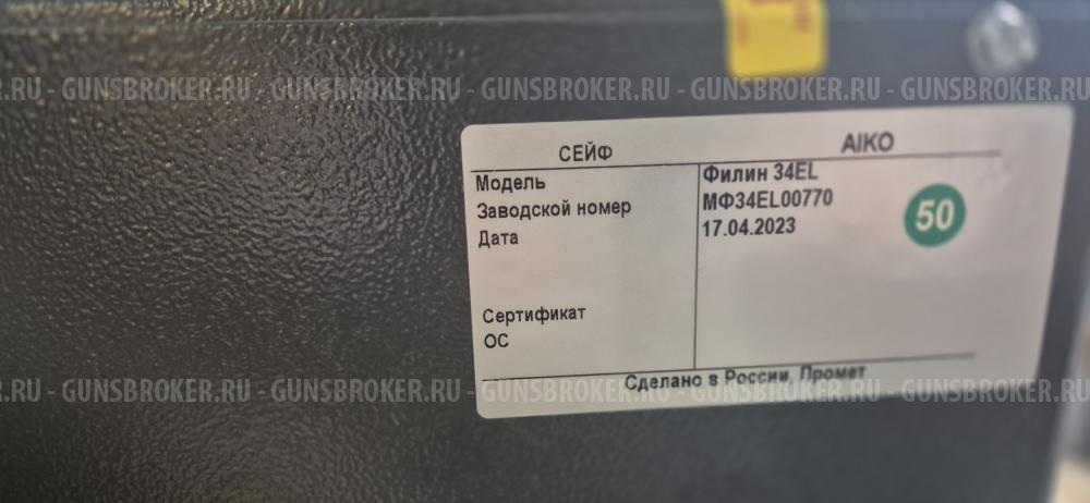 Сейф Aiko Филин-34 EL