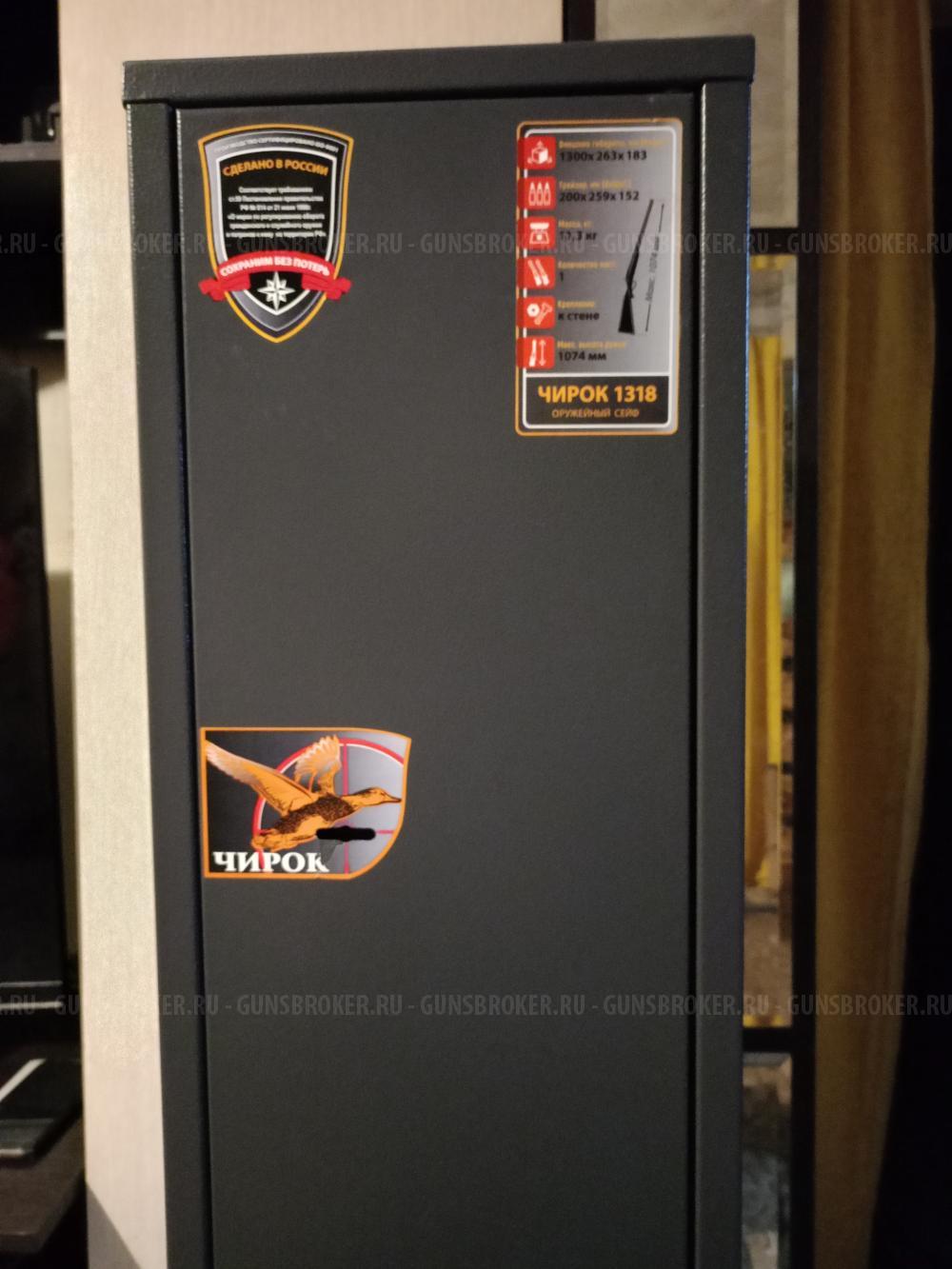 Сейф ЧИРОК 1318