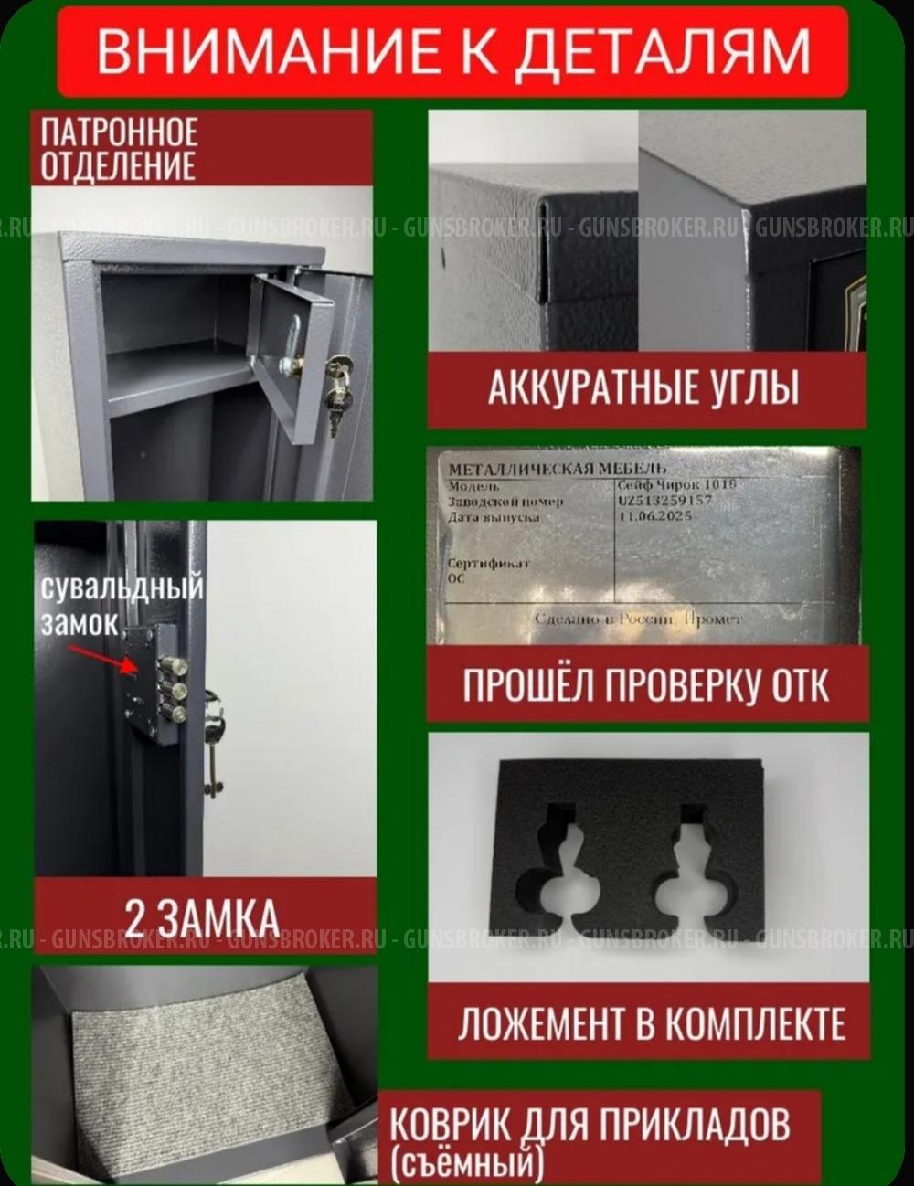 Сейф Чирок 1325 в Отличном состоянии