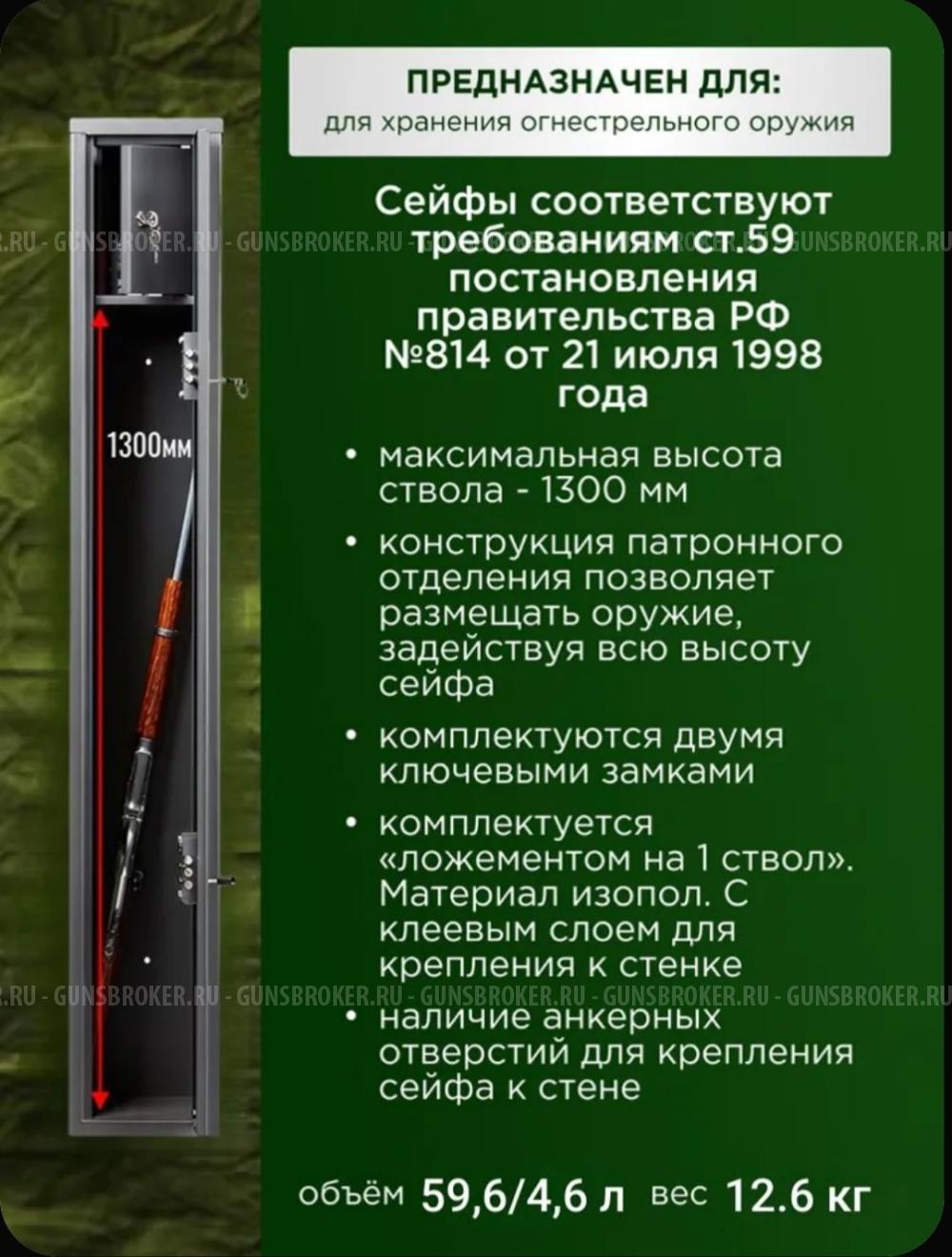 Сейф Чирок 1325 в Отличном состоянии