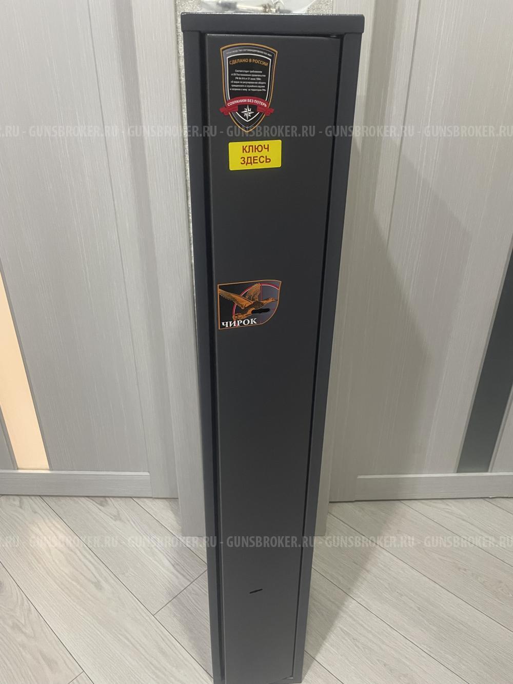 Сейф Чирок 1325