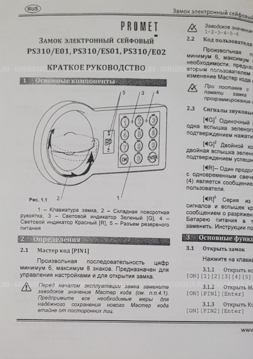 Сейф Филин, Aiko.