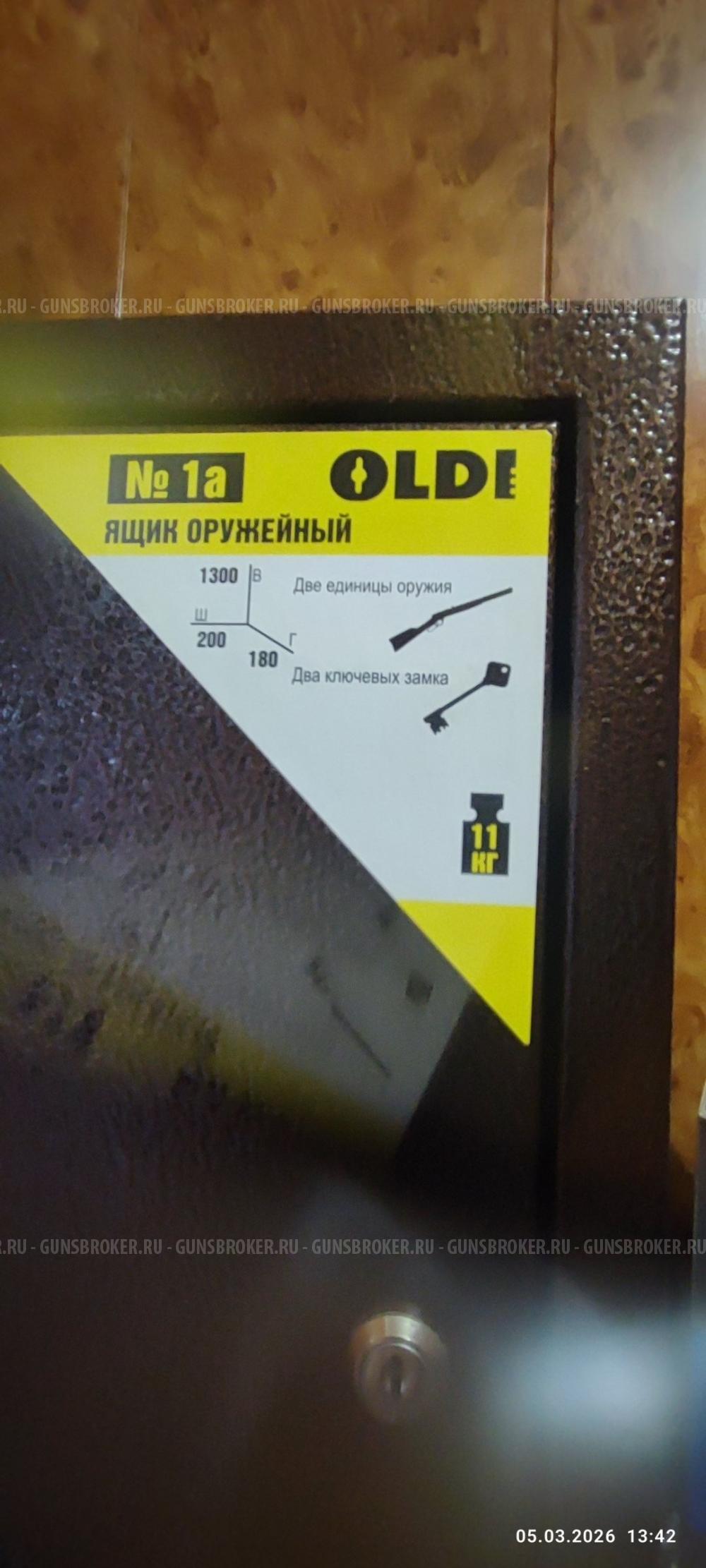 Сейф на 2 оружия 