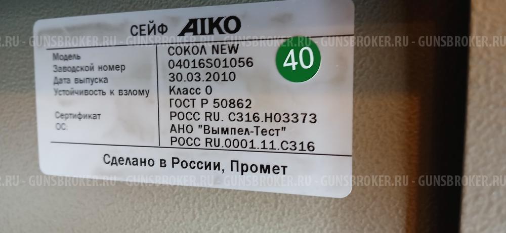 Сейф на 3 ствола.