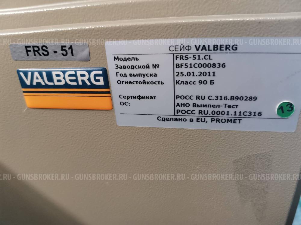 Сейф несгораемый VALBERG FRS-51 CL