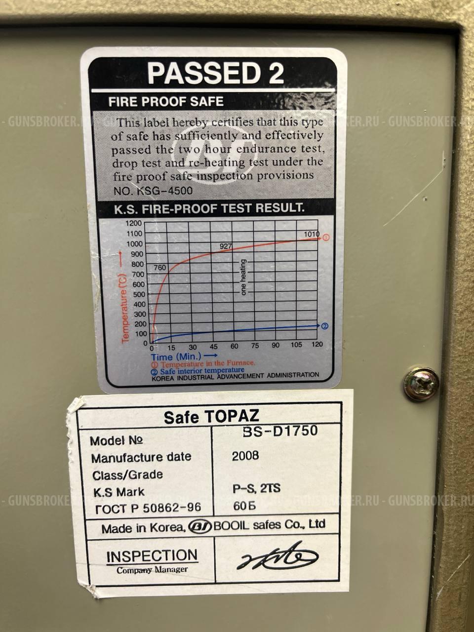 Сейф огнестойкий topaz BS-D1750