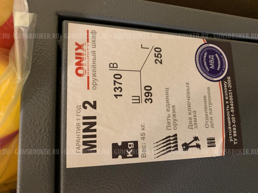 Сейф ONIX mini 2