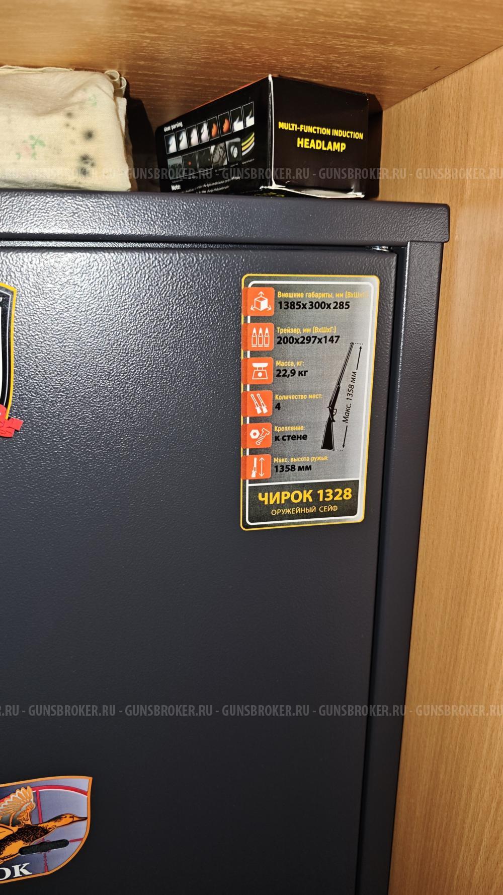 Сейф оружейный AIKO ЧИРОК 1328