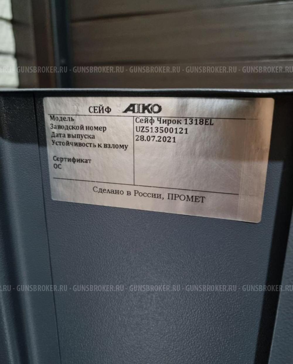 Сейф оружейный ЧИРОК 1318 С КОДОВЫМ ЗАМКОМ