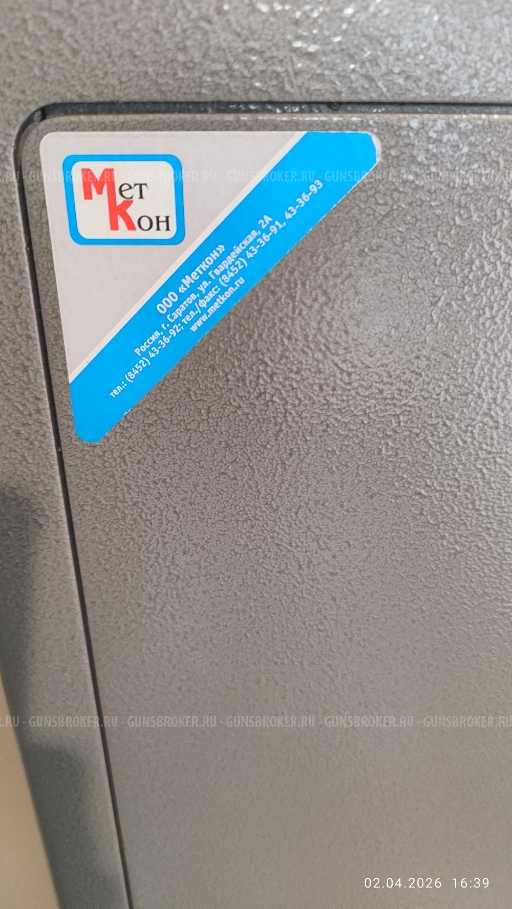 Сейф оружейный Меткон ОШ-23, 55 кг, 3 мм