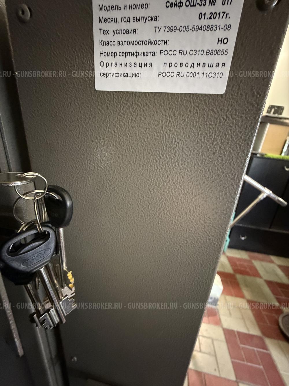 Сейф оружейный на 3 ствола