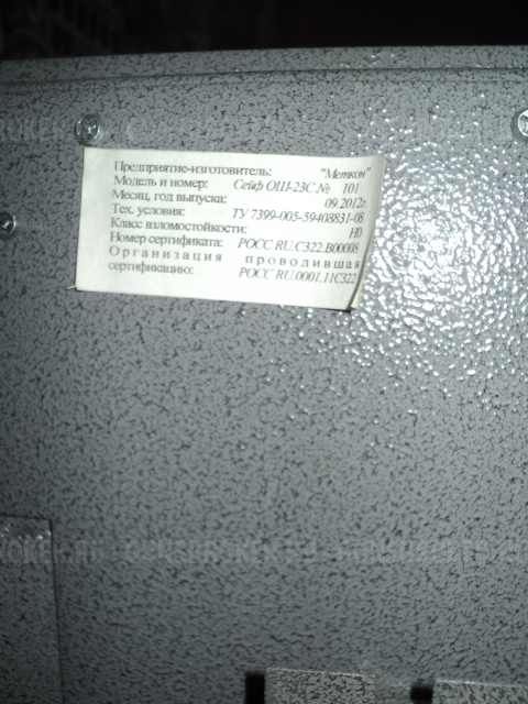 Сейф оружейный ОШ23С