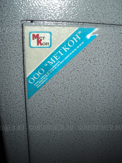 Сейф оружейный ОШ23С