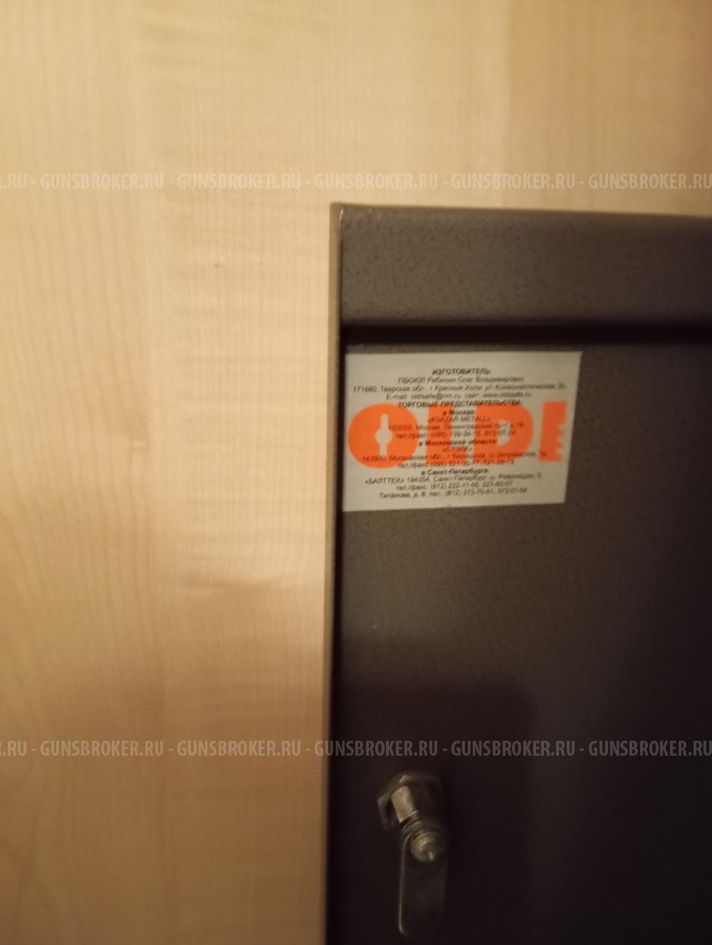 Сейф оружейный 