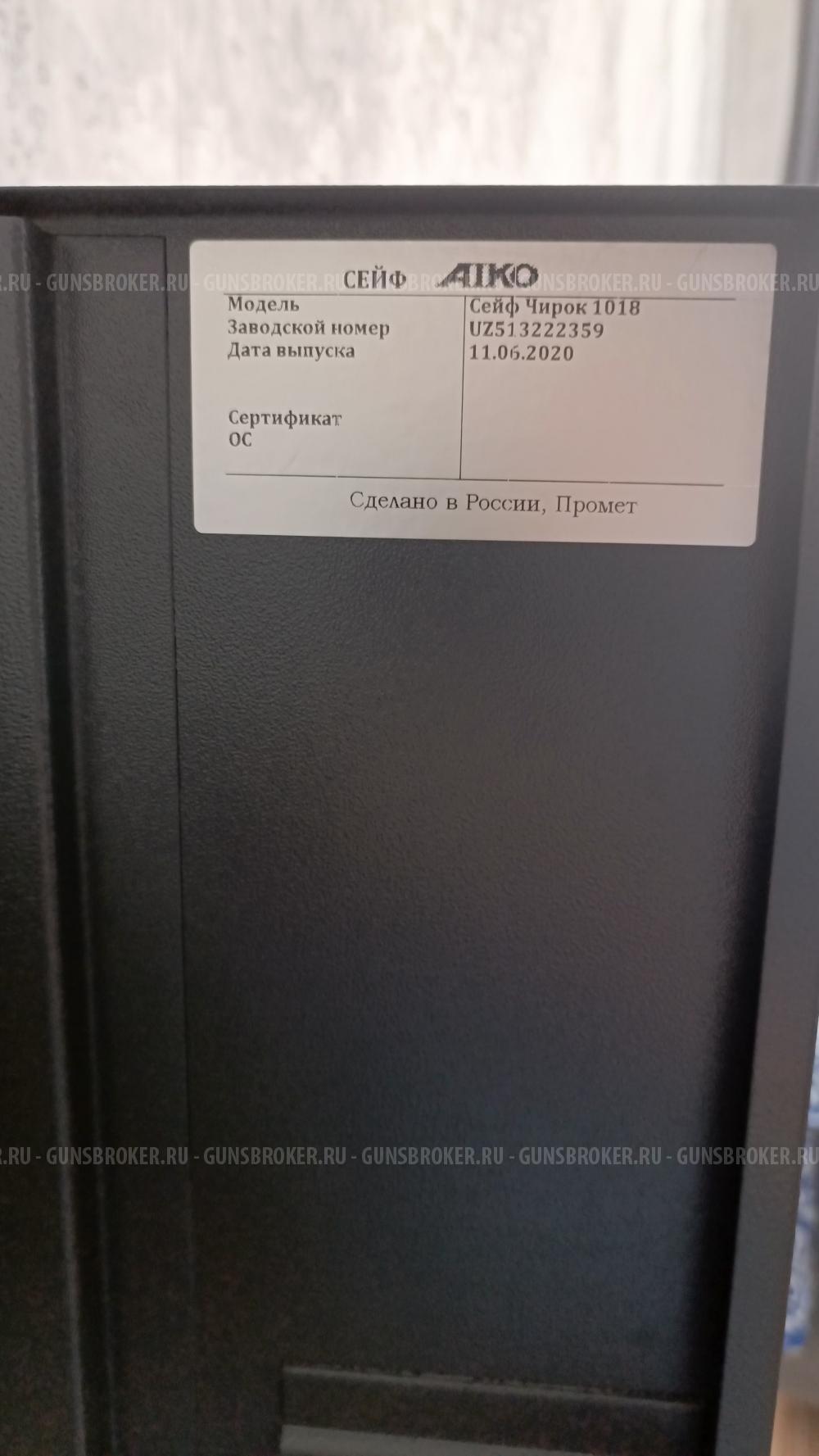 Сейф оружейный 