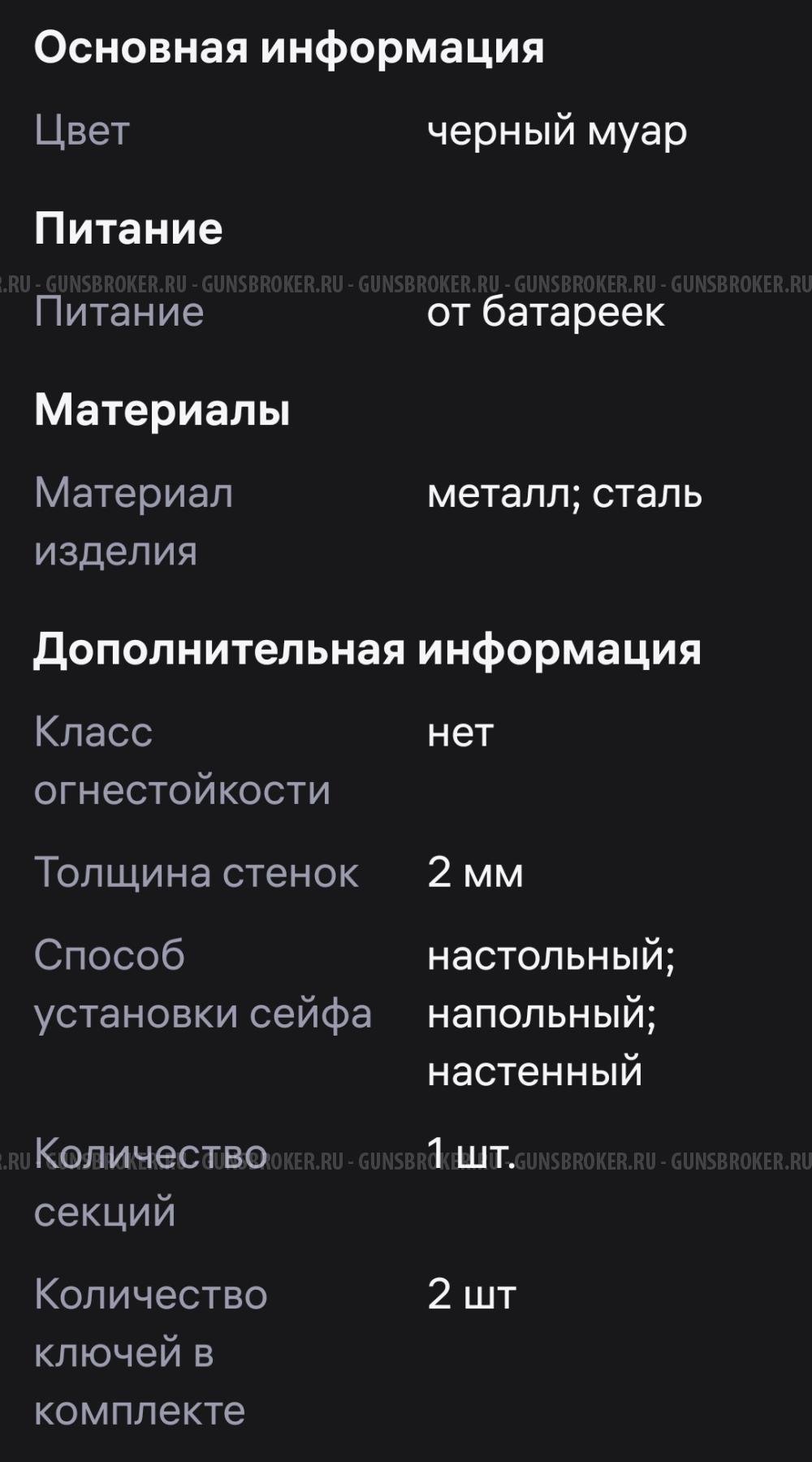 Сейф пистолетный