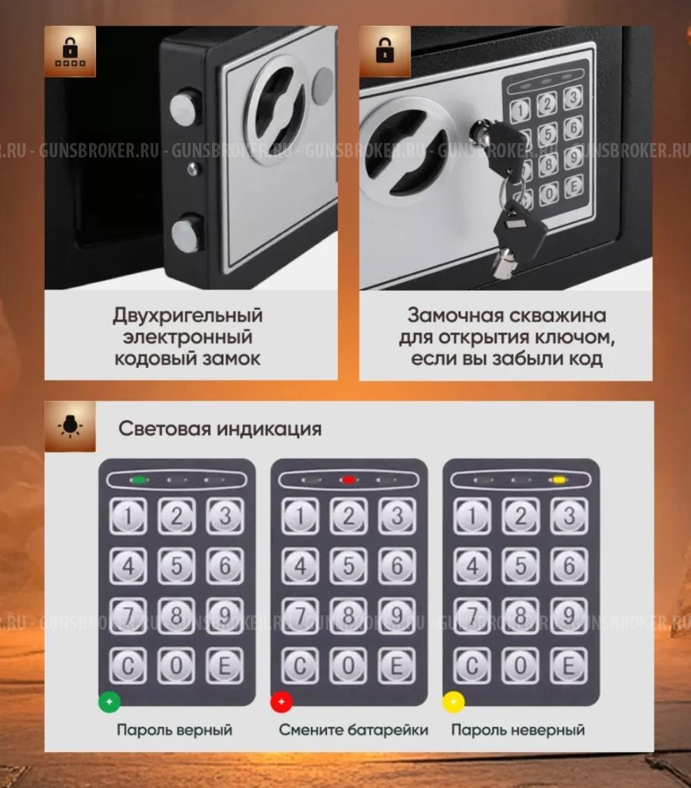 Сейф пистолетный