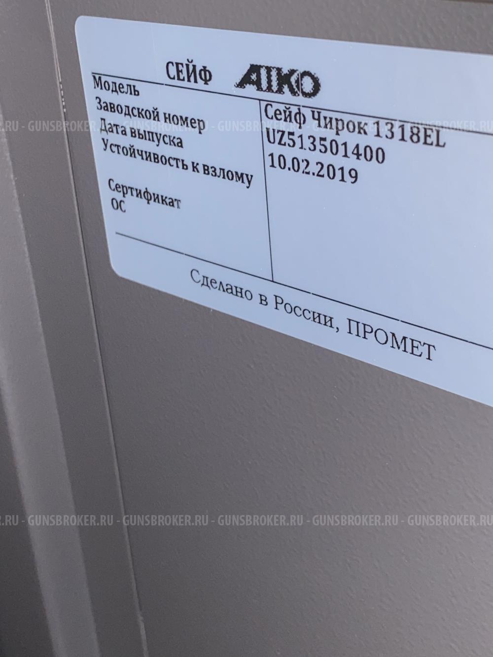 Сейф Шкаф металлический бу состояние нового Чирок 1318EL