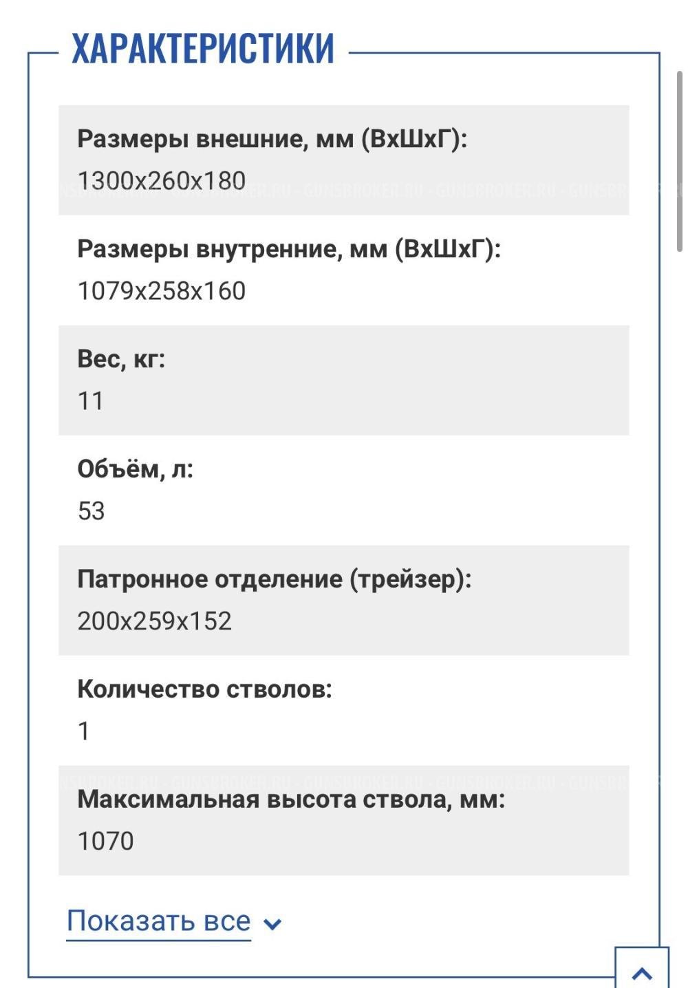 Сейф Шкаф металлический бу состояние нового Чирок 1318EL