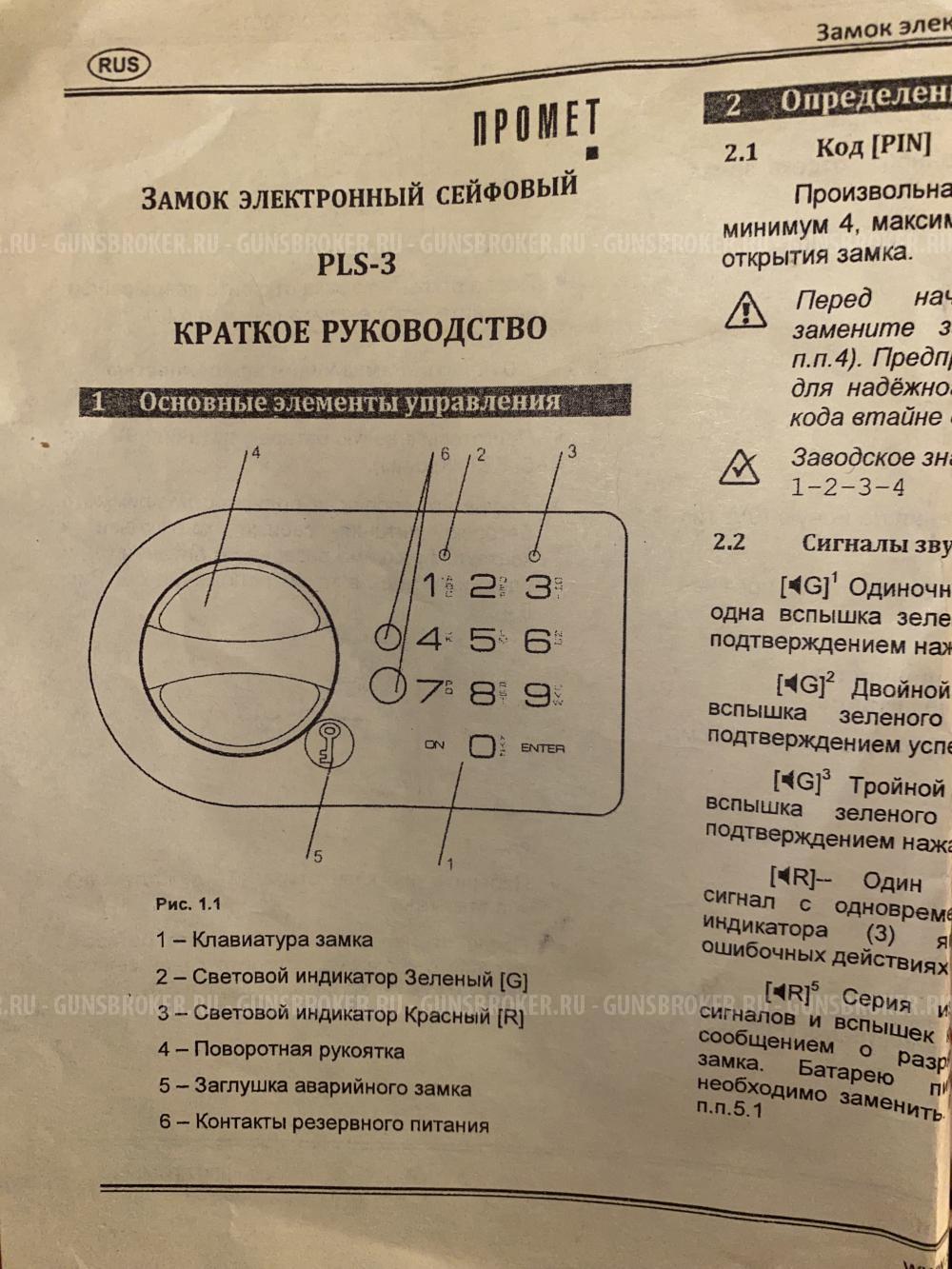 Сейф Шкаф металлический бу состояние нового Чирок 1318EL