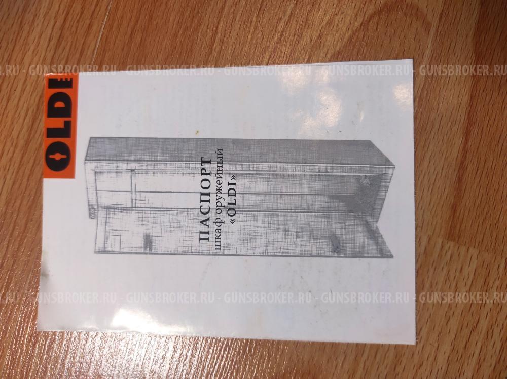 Сейф шкаф оружейный O LDI №6 (1300*320*200 мм) на 3 единицы оружия