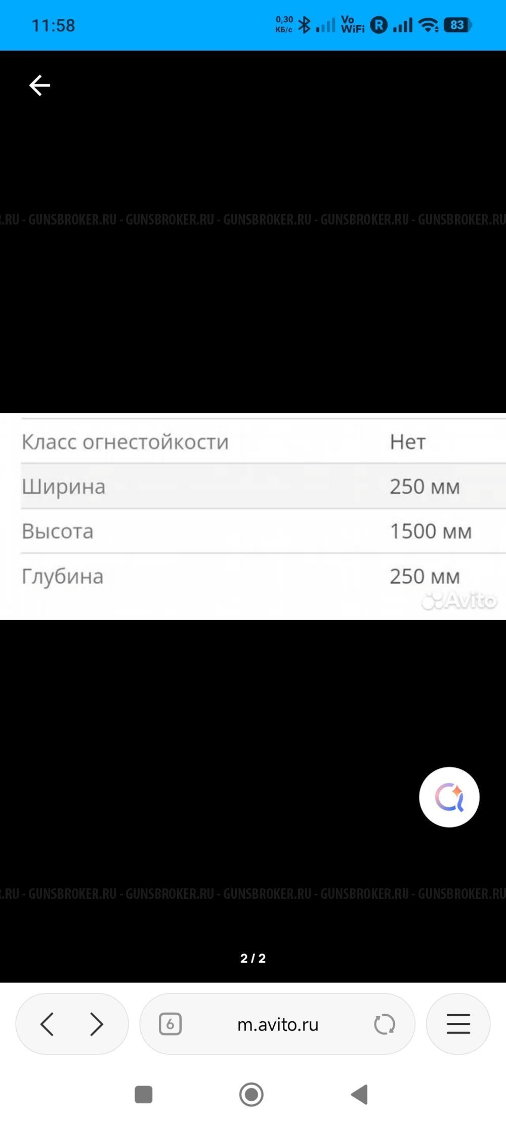 Сейф 