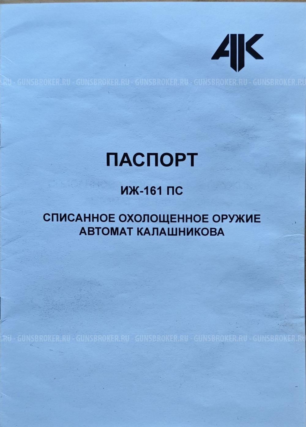 СХ  АК  12 2019 года выпуска 