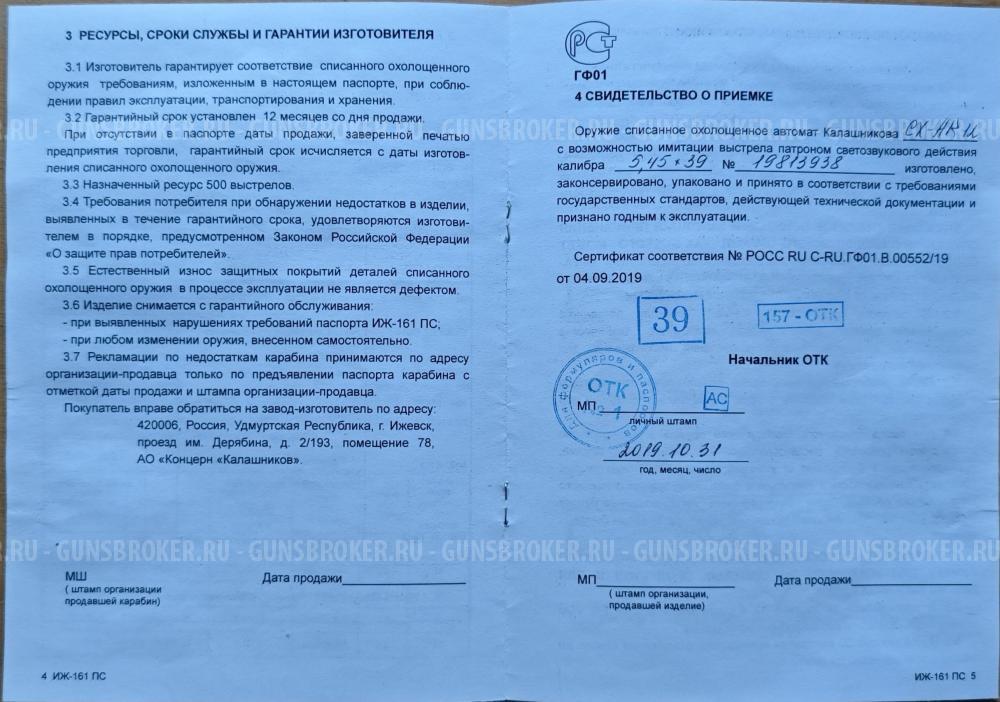 СХ  АК  12 2019 года выпуска 