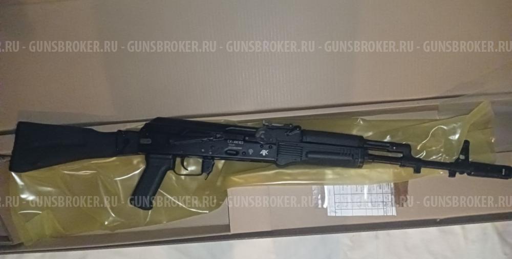 СХ-АК103 7,62х39, ИЖ-161 ПС