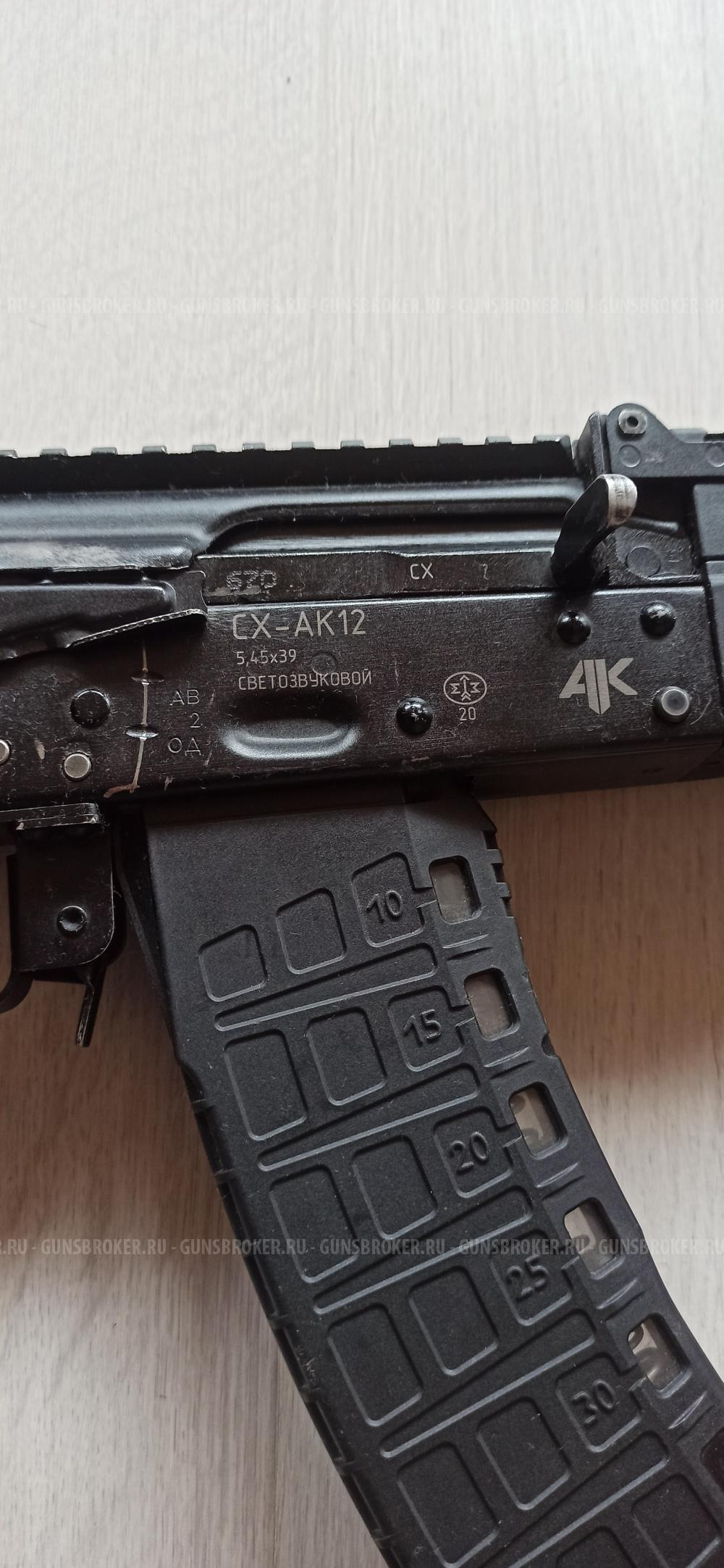 СХ АК12