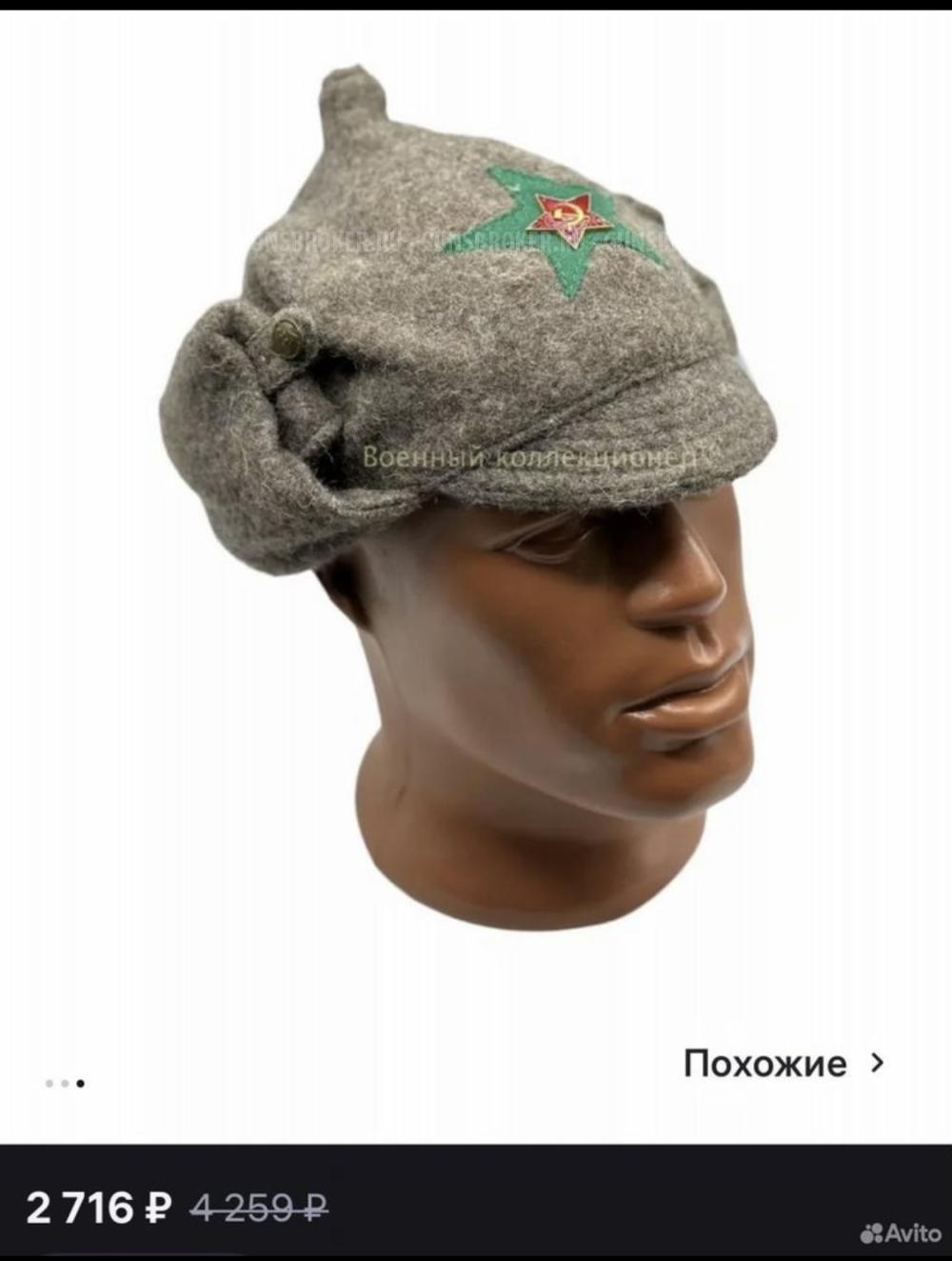 Шапка Буденовка РККА Пограничные войска