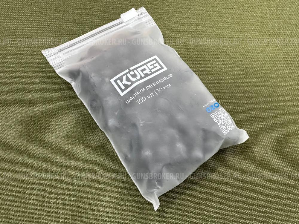 Шарики 10мм для Бульдог Kurs