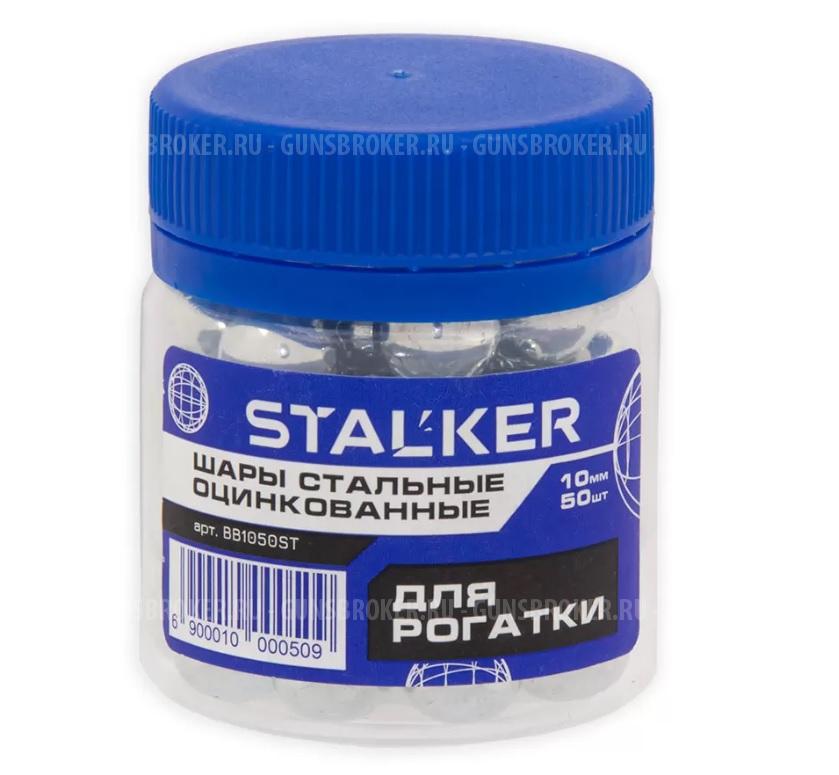 Шарики для рогатки Stalker оцинкованные, 6 мм/ 8 мм/ 10 мм/ 12 мм