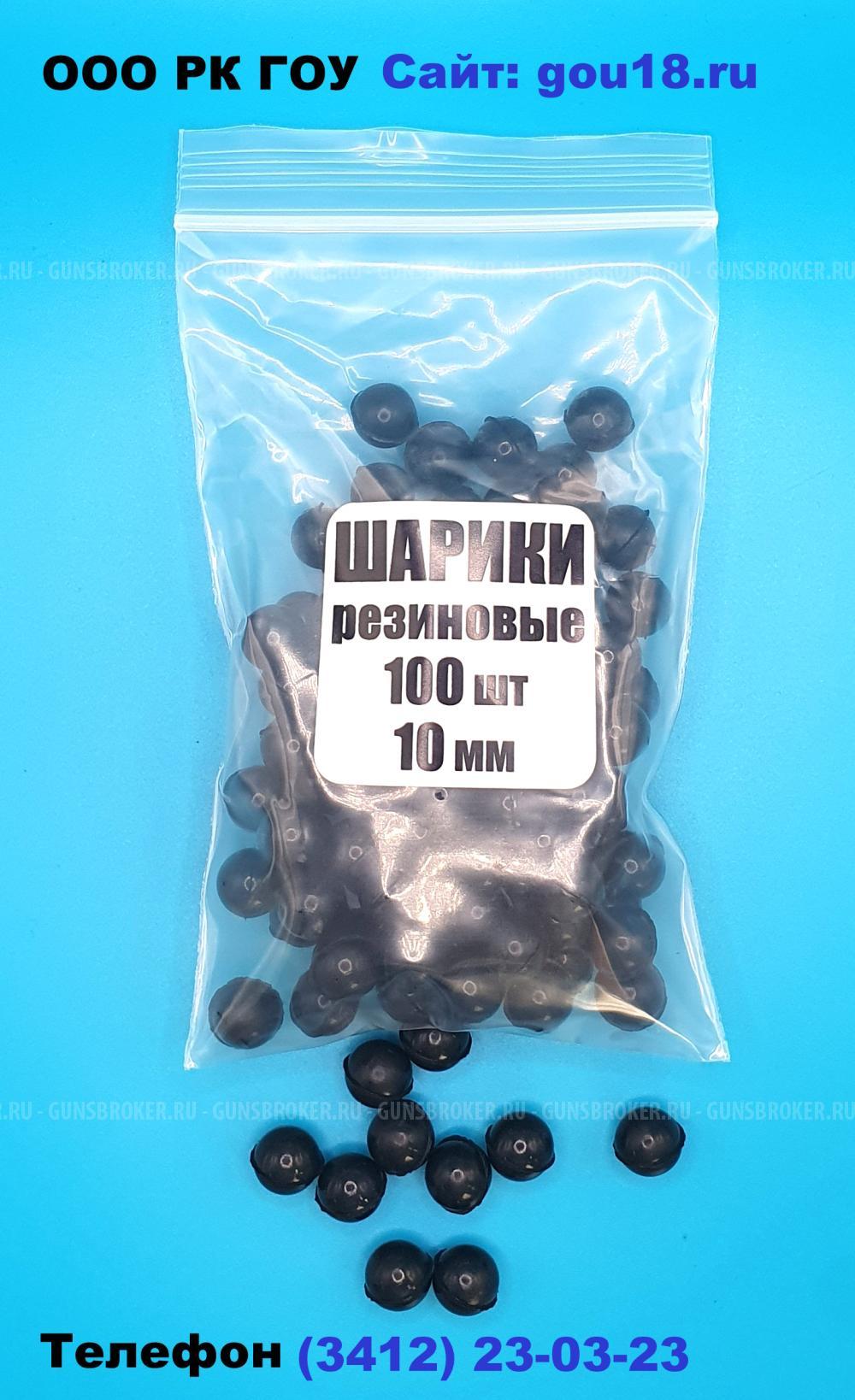 Шарики к пистолету Бульдог