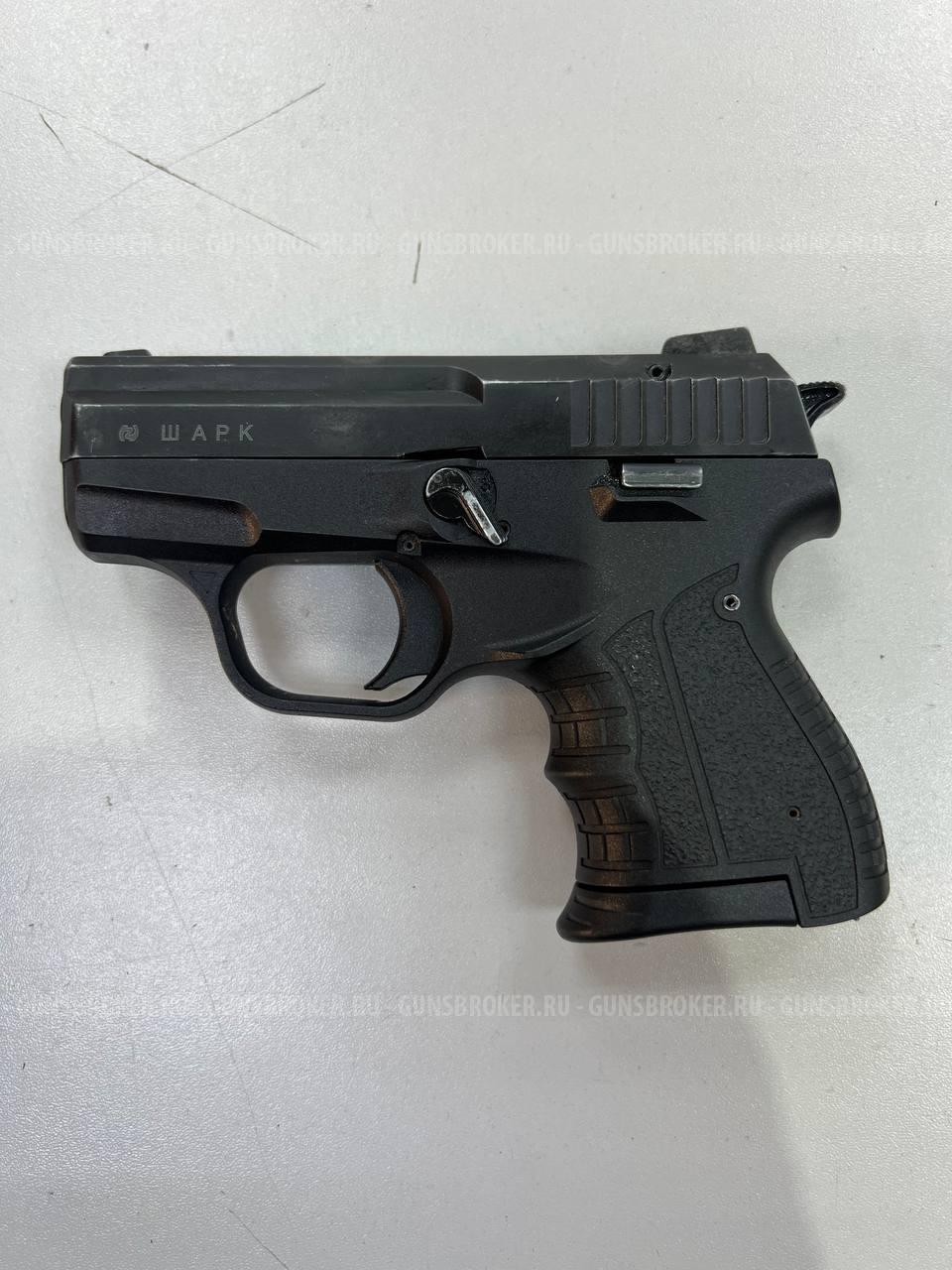 Шарк , кал. 9 мм Р.А. в СПБ