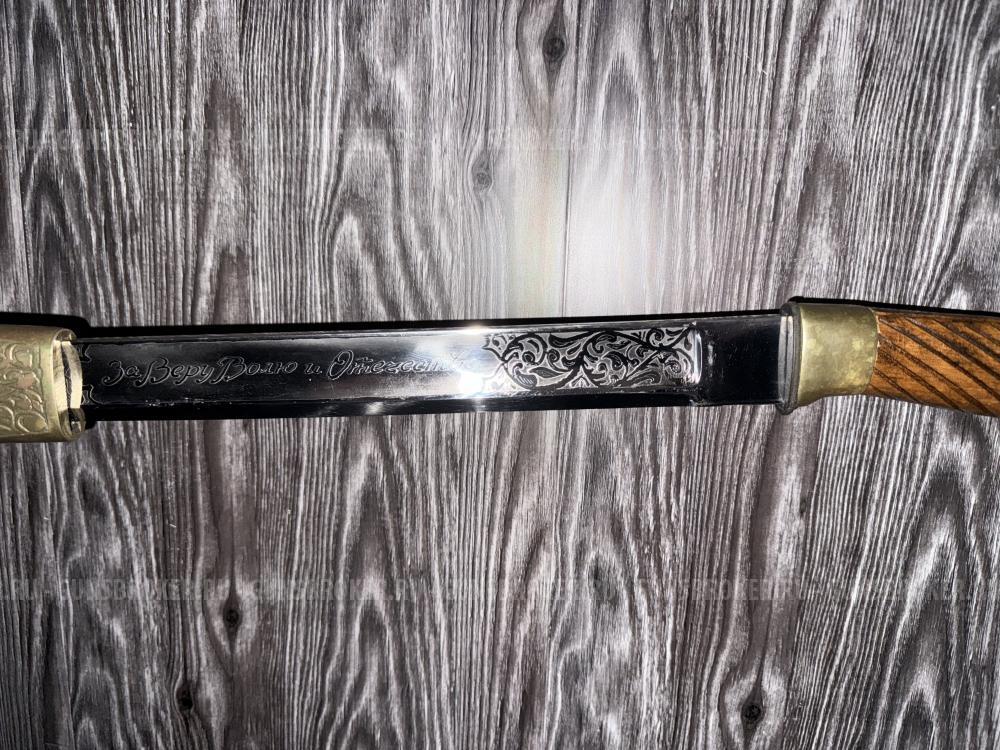 Шашка «Казачьч»