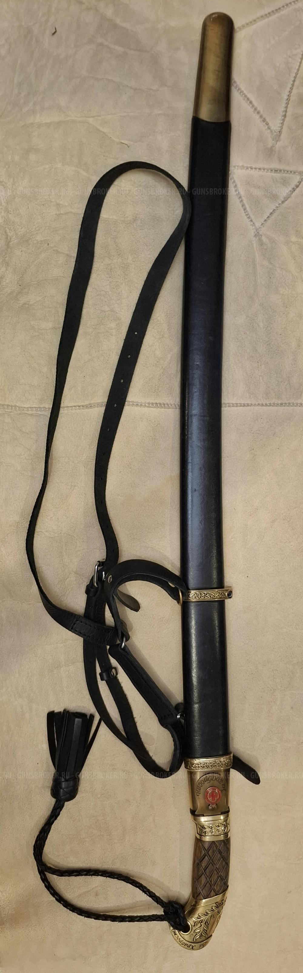 Шашка казачья офицерская за храбрость