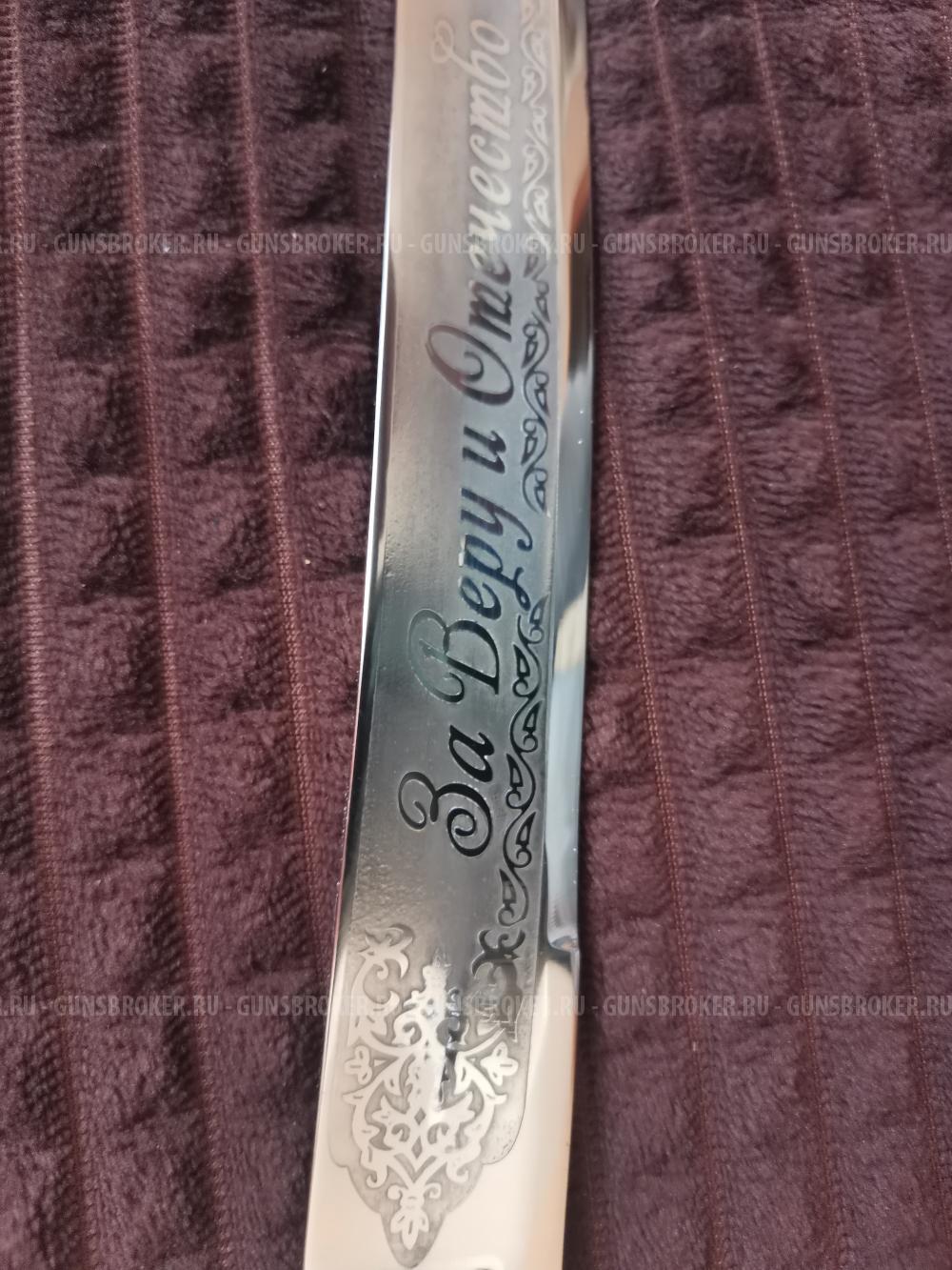 Шашка "ПАРАДНАЯ" 2-х доловая сталь 60С2А