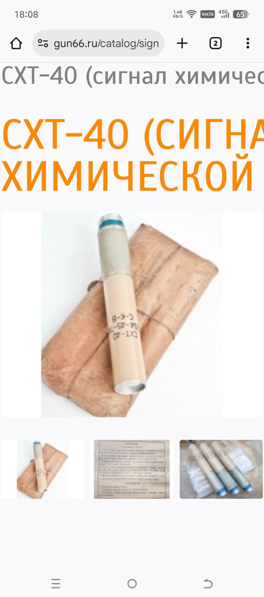 Шашка салют 5звездочек и сигнал.